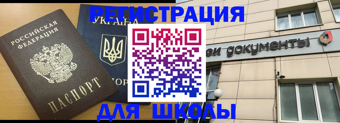 прописка для работы в Алатыре