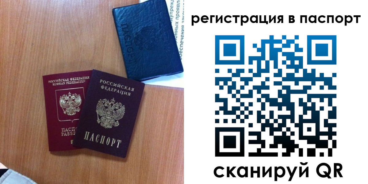 временная регистрация недорого в Алатыре