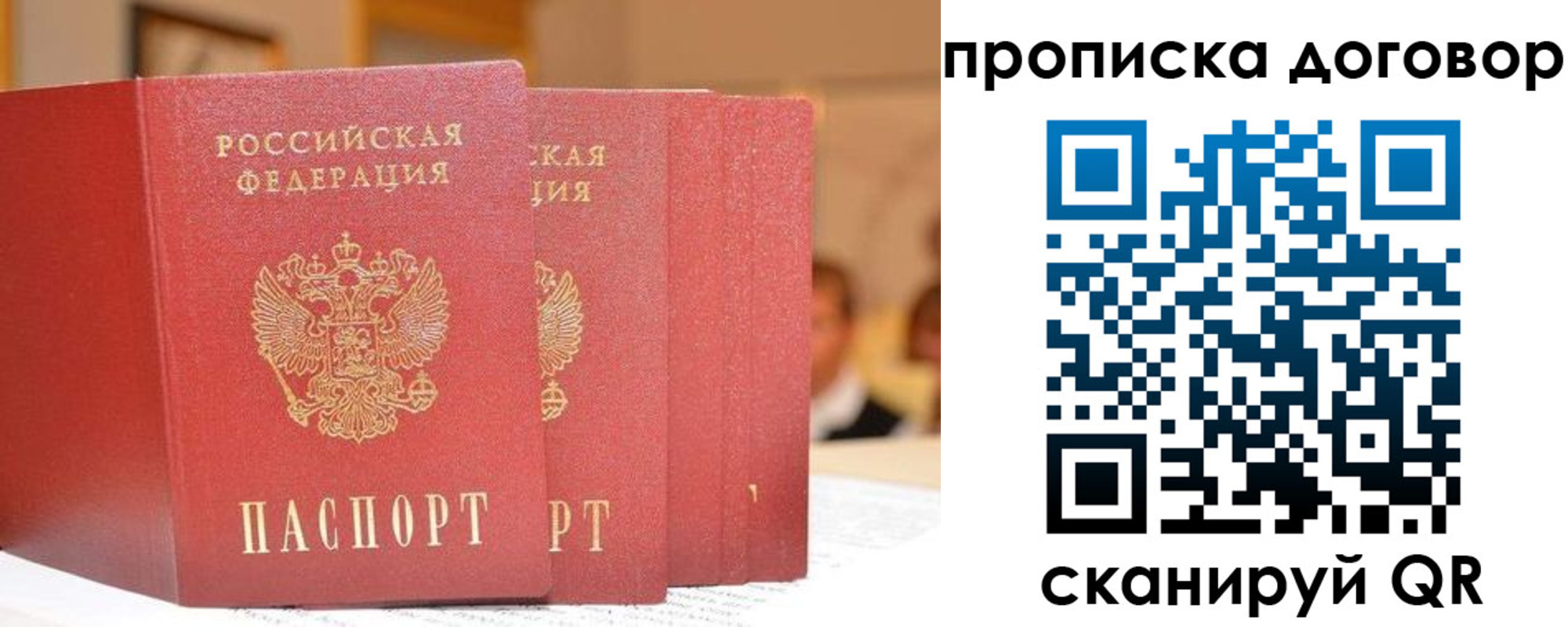 прописка в квартире в Алатыре