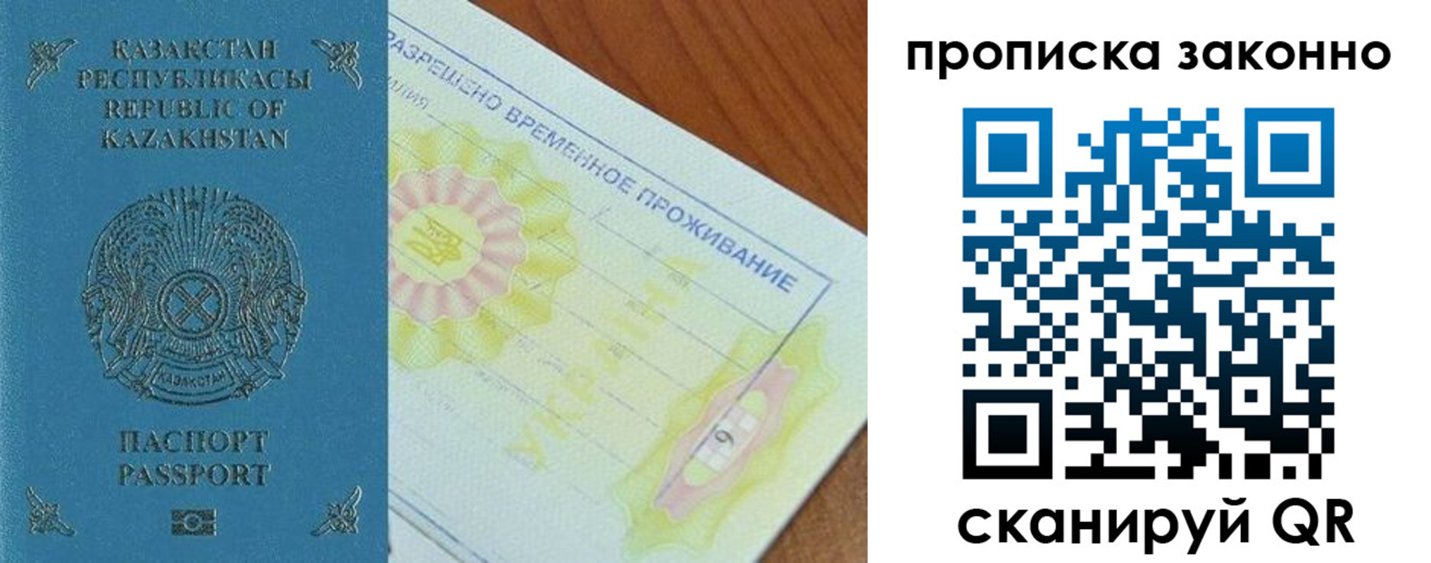 миграционный учет в Алатыре