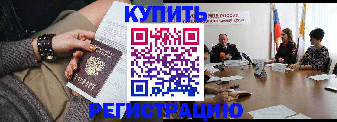 временная регистрация в Алатыре