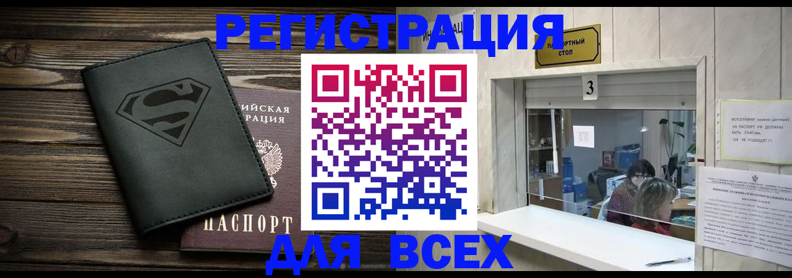 где прописаться в Алатыре