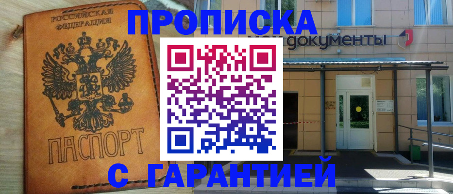 регистрация в Алатыре