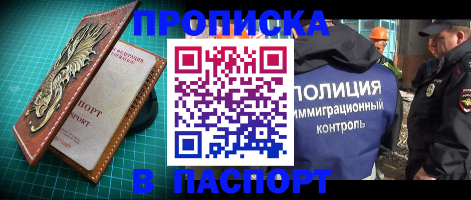 где прописаться в Алатыре