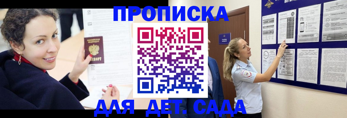 прописка от собственника в Алатыре