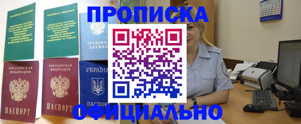 временная регистрация для всех в Алатыре