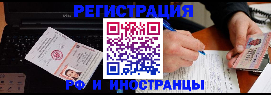 прописка для школы в Алатыре