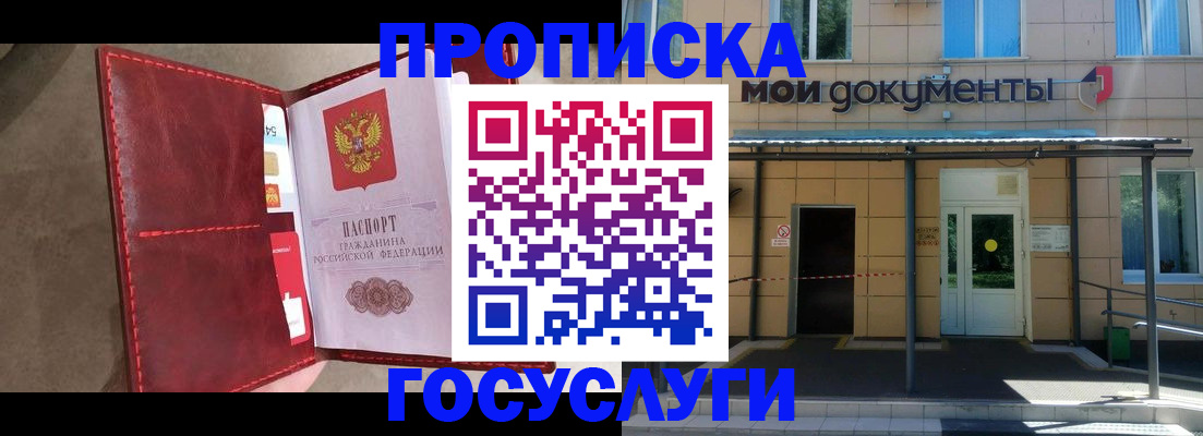 прописка от собственника в Алатыре