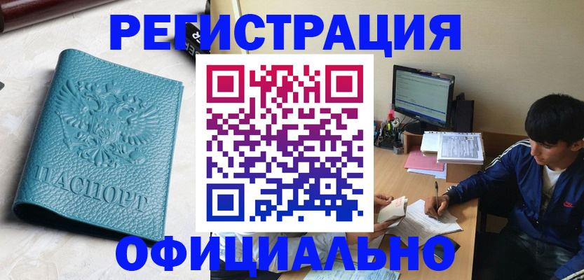 временная регистрация собственник в Алатыре