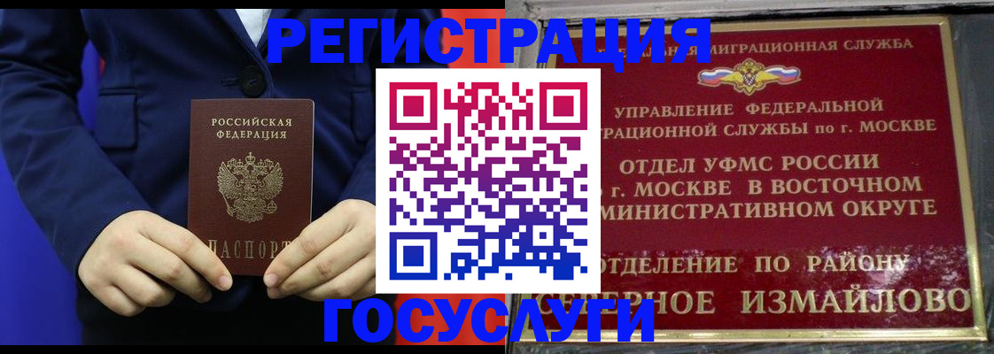 прописка иностранных граждан в Алатыре